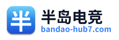半岛电竞